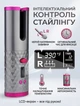 Плойка для завивки волос беспроводная UKC Hair Curler автоматический стайлер для укладки волос с вращением - изображение 7