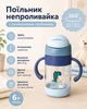 Поильник непроливайка силиконовой с трубочкой с ручками - Синий динозавром 300 мл - изображение 1