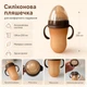 Антиколиковая бутылочка для кормления 250 мл с ручками, силиконовая, 4–12 месяцев - изображение 4