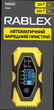 Зарядний пристрій Rablex RB650 для акумуляторів 12V та 24V (імпульсний) 1/30 - изображение 2