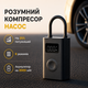 Автомобильный электрический насос Xiaomi MIJIA Electric Pump Air 2 беспроводной компрессор аккумуляторный умный насос портативный - изображение 2