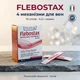 Диетическая добавка для улучшения микроциркуляции крови и лимфы Flebostax, 15 сток по 4,5 г - изображение 2