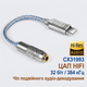 Підсилювач звуку GraveAudio CX Pro CX31993 ЦАП DAC DA06 перехідник адаптер зовнішня звукова карта для телефону USB Type C to 3,5 м - зображення 1