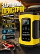 Импульсное зарядное устройство для автомобильного аккумулятора Amio 1205D-5A режим восстановления, зима/лето - изображение 1