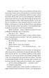 В'язень - Фріда Мак-Фадден (9786171714564) - изображение 7
