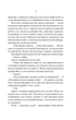 В'язень - Фріда Мак-Фадден (9786171714564) - изображение 9