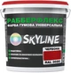 Краска резиновая суперэластичная сверхстойкая SkyLine РабберФлекс RAL 3020 18 кг Красная (4821044022928) - изображение 1