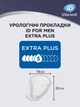Прокладки мужские урологические iD Discreet Extra Plus 10 шт. - изображение 6