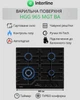 Поверхность Газовая INTERLINE HGG 965 MGT BA - изображение 2