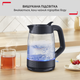 Електрочайник Tefal Morning Glass Kettle KO2G08E0 - зображення 9