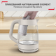 Електрочайник Tefal Morning Glass Kettle KO2G0BE0 - зображення 10