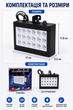 Стробоскоп для вечірок 18 LED 35W RGBW, з реакцією на звук, для дискотек, караоке, барів і домашніх свят - зображення 6