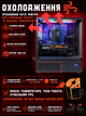 Игровой ПК Tera Entry FRGB (RX 470/Core i5/RAM 16GB/SSD 256GB) - изображение 6