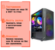 Игровой ПК Rift (RTX 5050 8GB / Intel Core i5 12400F / 16GB DDR4 / SSD 512GB) - изображение 4