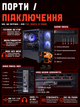 Игровой ПК Tera Entry ARGB v2 (GTX 1060 6GB/Core i7/RAM 16GB/SSD 256GB) - изображение 10