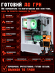 Игровой ПК Relax (RX 6700 XT 12GB / Ryzen 5 5600 / 16GB DDR4 / SSD 512GB) - изображение 4