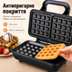Вафельница электрическая электровафельница для венских и бельгийских вафель First FA-5305-4 - изображение 2