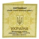 Монета Сертификат для монеты Украины 20 гривен 1998 Серебро Proof Освободительная война XVII века (Ag 925, 31.1 грамм - изображение 1