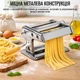 Устройство для изготовление лапши BAUMALU (150NM) - изображение 6
