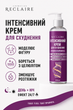 Антицелюлітний комплекс День + Ніч — мінус сантиметри на стегнах і боках Reclaire - зображення 3