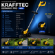 Садовый аккумуляторный триммер KRAFFTEC Germany AZ-144 - изображение 4