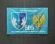 Флаг 505 Отдельный батальон морской пехоты 600х900 мм - изображение 2