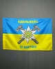 Флаг горной пехоты Украины 600х900 мм - изображение 2
