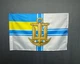 Флаг ВМС Украины (военно морских сил) с эмблемой 600х900 мм - изображение 1