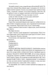 Дисципліна визначає долю. Сила самоконтролю - изображение 3
