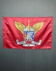 Флаг 81 ОАЭМБр ДШВ (Десантно-штурмовые войска) 600х900 мм - изображение 2