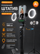 Розумний штатив з AI-трекінгом NeePho, стабілізатором та LED освітленням - Bluetooth пульт, 360° обертання, чохол у комплекті - зображення 1