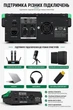 Активный микшерный пульт аудиомикшер 6 каналов с усилителем 2Х 350 Вт USB Mp3 99 DSP-эффектами LED экраном - изображение 4