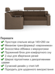 Диван угловой Невада 255×185 см, коричневый с бежевым. - изображение 3