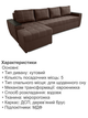 Диван угловой Наполи Плюс 300×150 см, бежевый. - изображение 5
