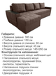 Диван угловой Наполи Плюс 300×150 см, бежевый. - изображение 6