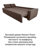 Диван угловой Наполи Плюс 300×150 см, бежевый. - изображение 8