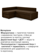 Диван кутовий Неон 230 × 164 см, коричневий - зображення 4