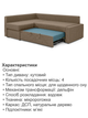 Диван угловой Неон 230×164 см, бежевый - изображение 5