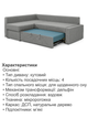Диван угловой Неон 230×164 см, светло-серый - изображение 5