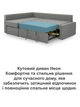 Диван угловой Неон 230×164 см, светло-серый - изображение 8