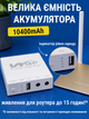 Бесперебойник для роутера ИБП повербанк компактный 5v 9v 12 вольт mini ups с аккумулятором источник бесперебойного питания 10400 mAh - изображение 5