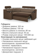 Диван угловой Невада 255×185 см, бежевый с коричневым. - изображение 6