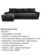Диван кутовий Наполі Плюс 300 × 150 см, світло-сірий з темно-сірим - зображення 5
