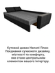 Диван кутовий Наполі Плюс 300 × 150 см, світло-сірий з темно-сірим - зображення 8
