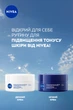 Ночной крем для лица NIVEA против морщин + восстановление 55+ с пантенолом 50 мл (5900017103099) - изображение 6