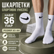 Шкарпетки Nike 36 пар розмір 41-44 високі спортивні білі з чорним логотипом довгі шкарпетки для тренувань, прогулянок, бігу, школи - зображення 1