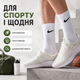 Носки Nike 12 пар размер 41-44 высокие спортивные белые с черным логотипом длинные носки для тренировок, прогулок, бега, школы - изображение 4