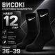 Носки Nike 12 пар размер 36-39 высокие спортивные черные с белым логотипом длинные носки для тренировок, прогулок, бега, школы - изображение 1