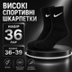 Носки Nike 36 пар размер 36-39 высокие спортивные черные с белым логотипом длинные носки для тренировок, прогулок, бега, школы - изображение 1