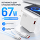 Зарядний пристрій Xiaomi MDY-12-EH 67W з кабелем Type-C 6A 1 м білий для швидкого заряджання - зображення 2